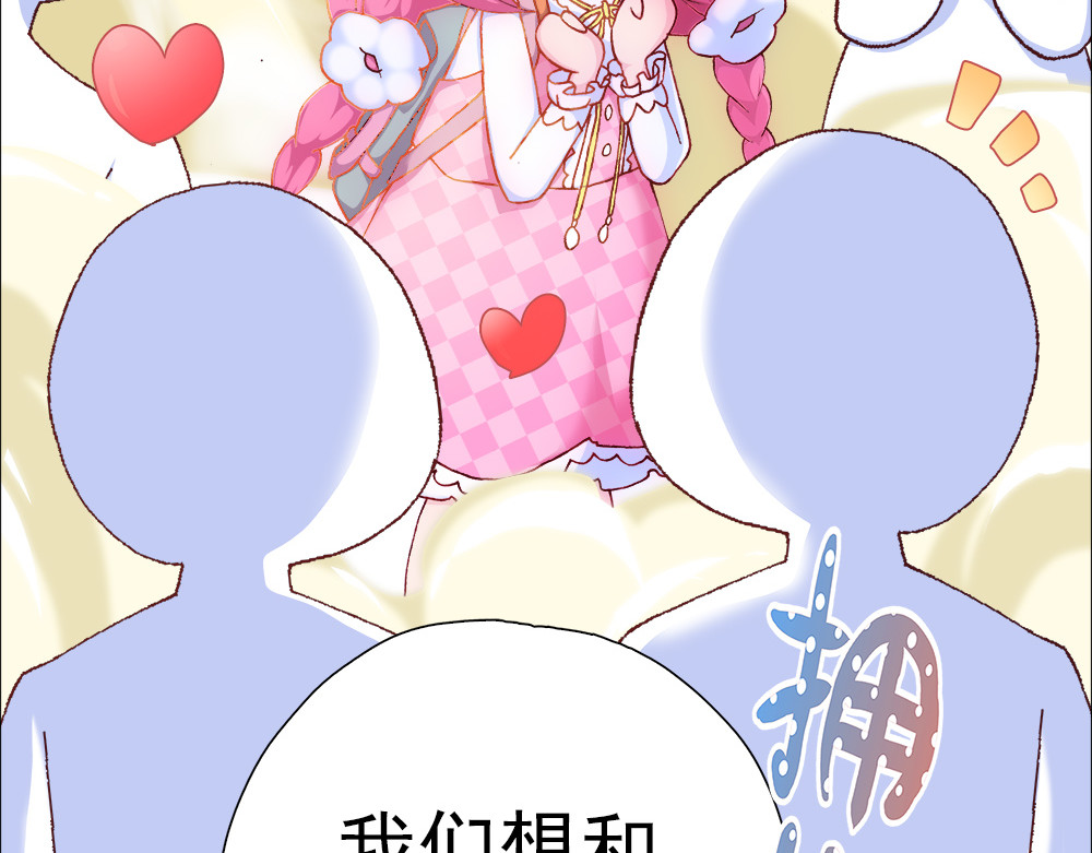 元气异春秋 元七七与苏无尘 第24页