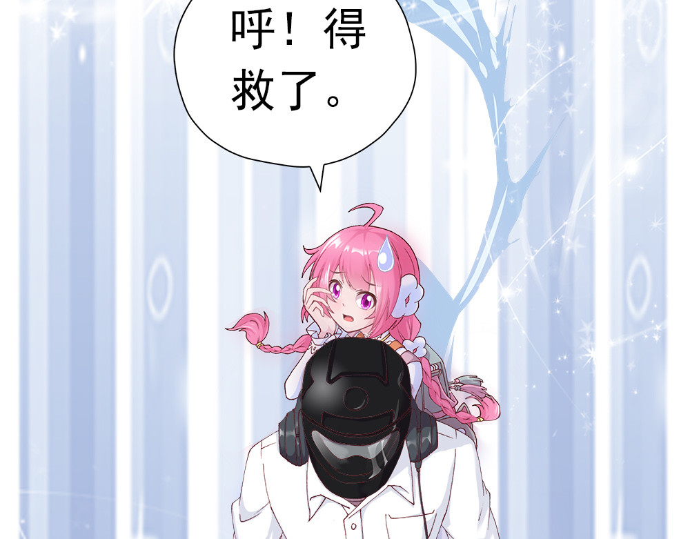 元气异春秋 元七七与苏无尘 第32页