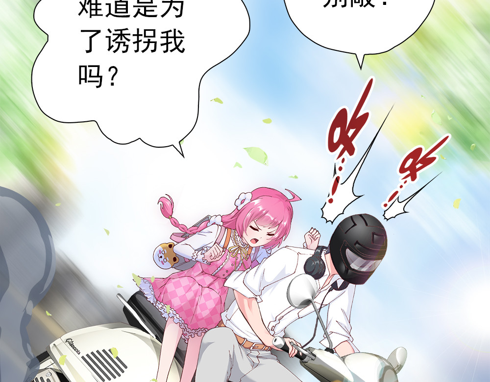 元气异春秋 元七七与苏无尘 第37页