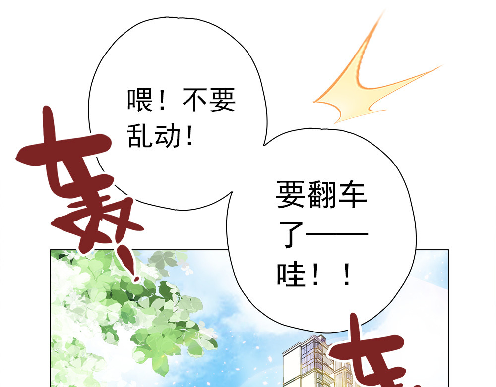 元气异春秋 元七七与苏无尘 第39页