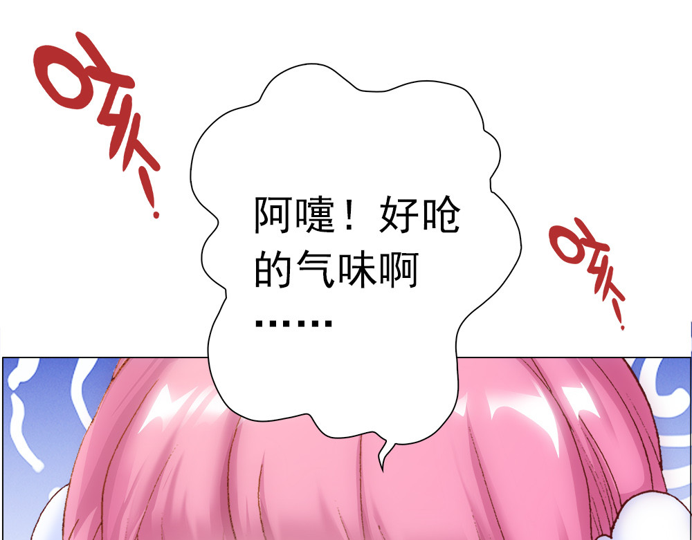 元气异春秋 元七七与苏无尘 第43页