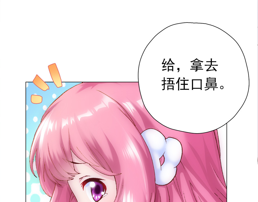 元气异春秋 元七七与苏无尘 第45页