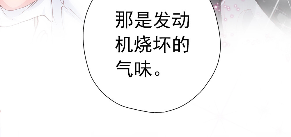 元气异春秋 元七七与苏无尘 第49页