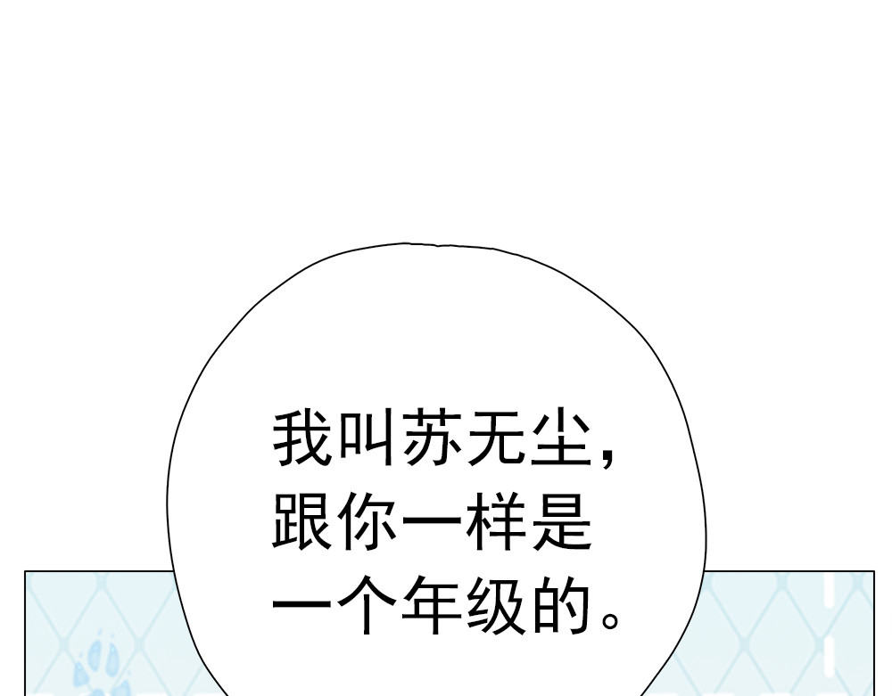 元气异春秋 元七七与苏无尘 第50页
