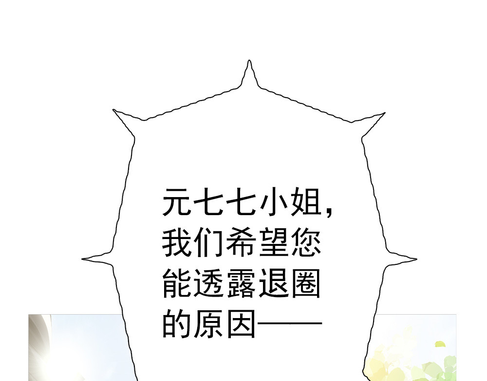 元气异春秋 元七七与苏无尘 第6页