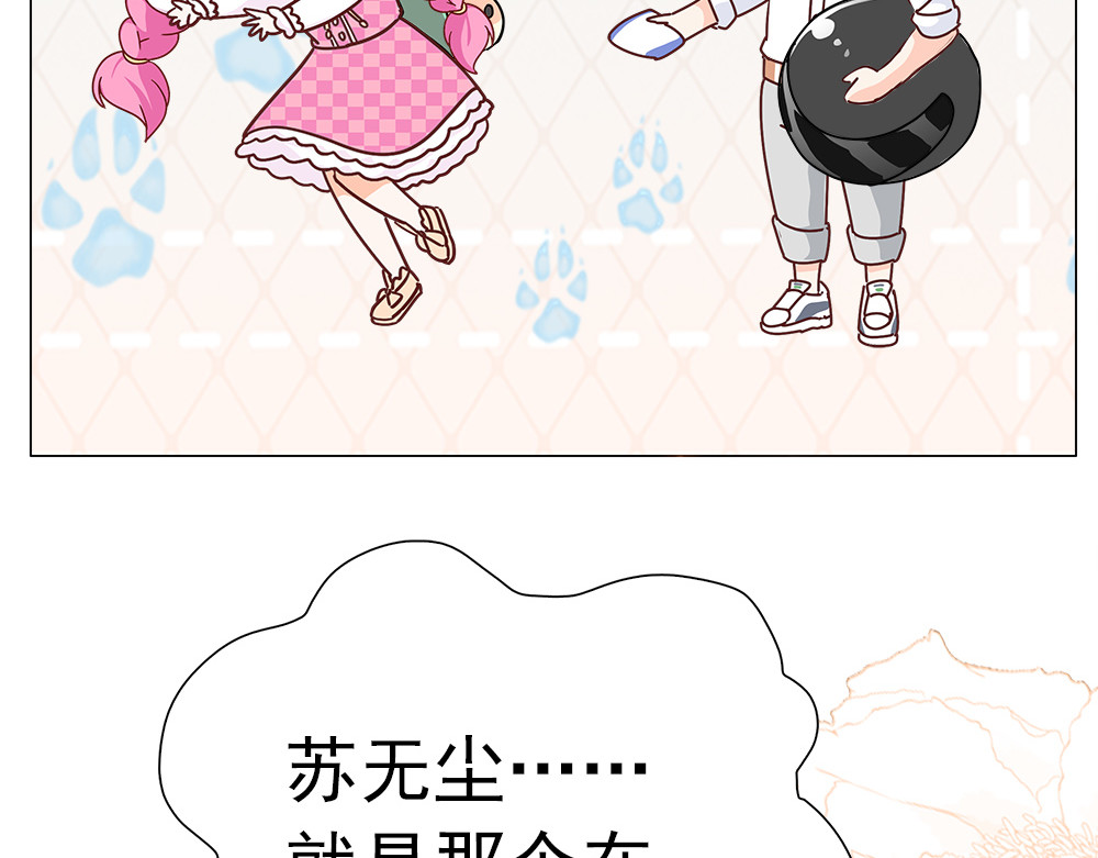 元气异春秋 元七七与苏无尘 第52页