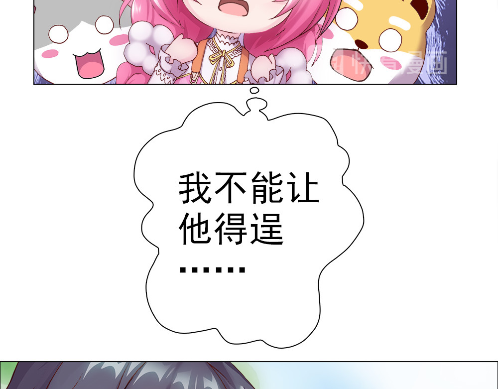 元气异春秋 元七七与苏无尘 第61页