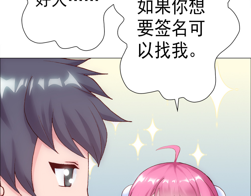 元气异春秋 元七七与苏无尘 第68页