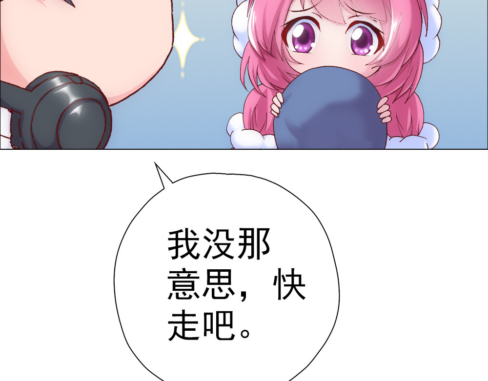 元气异春秋 元七七与苏无尘 第69页
