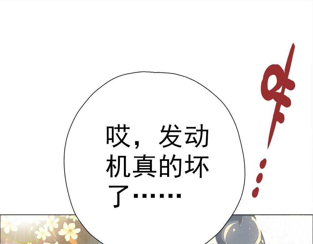 元气异春秋 元七七与苏无尘 第71页