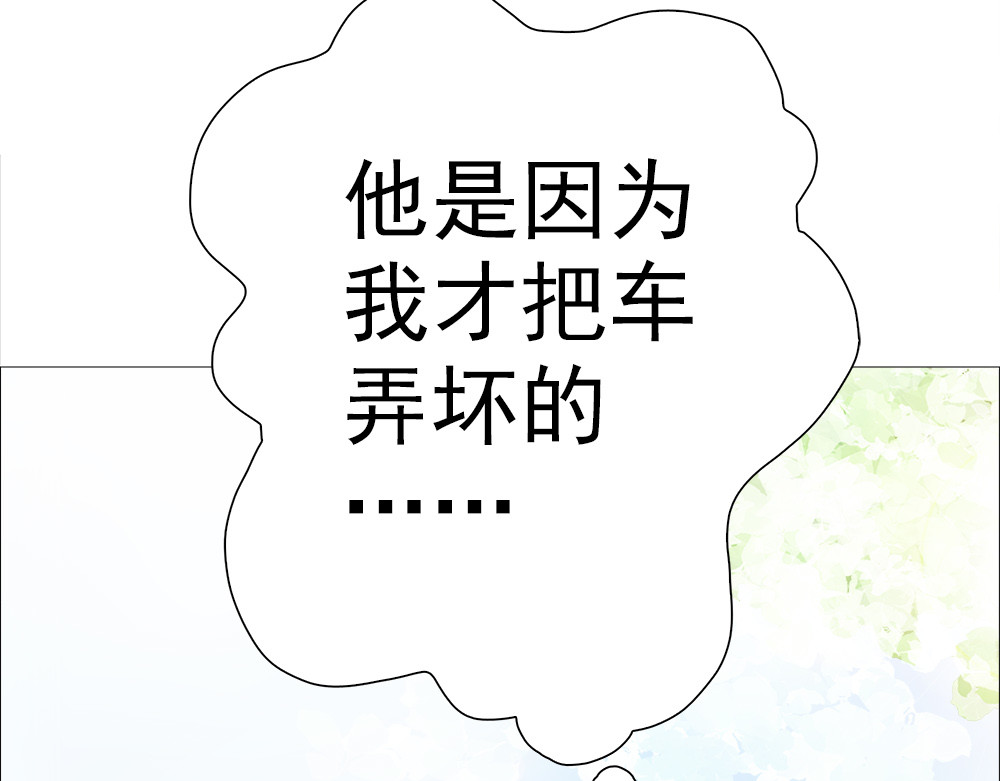 元气异春秋 元七七与苏无尘 第74页