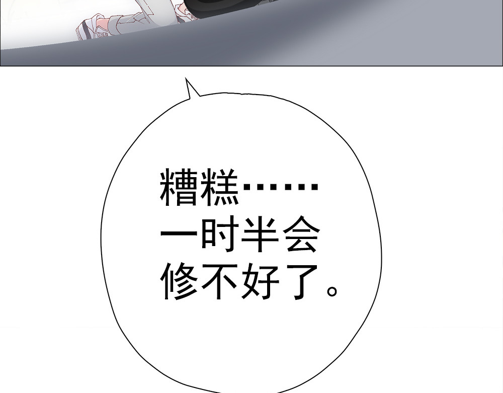元气异春秋 元七七与苏无尘 第78页