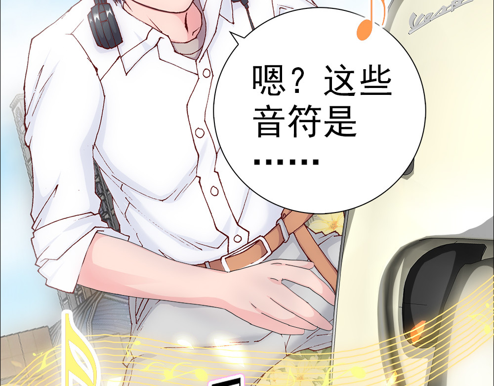 元气异春秋 元七七与苏无尘 第84页