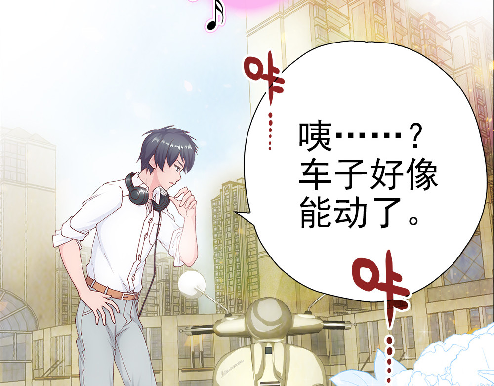 元气异春秋 元七七与苏无尘 第88页