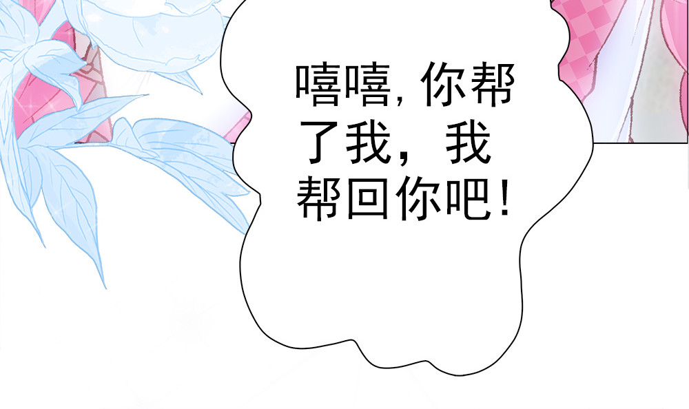元气异春秋 元七七与苏无尘 第91页
