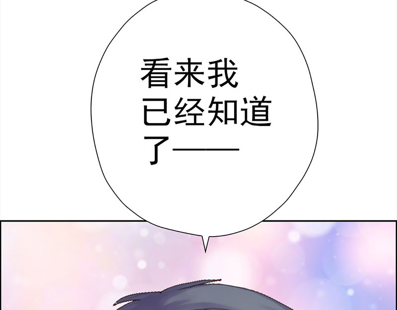 元气异春秋 元七七与苏无尘 第95页