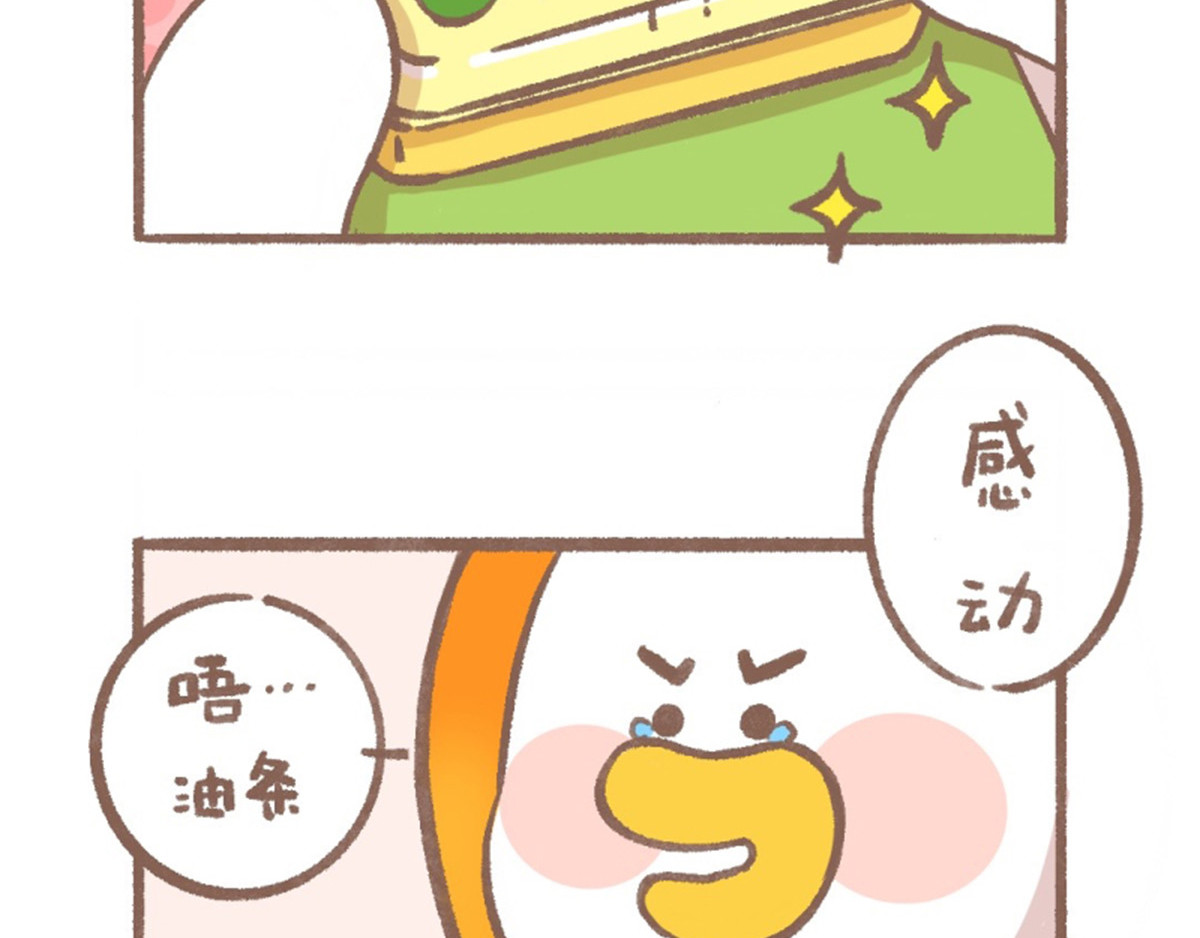 逗酱萌鸭 便当篇 第15页