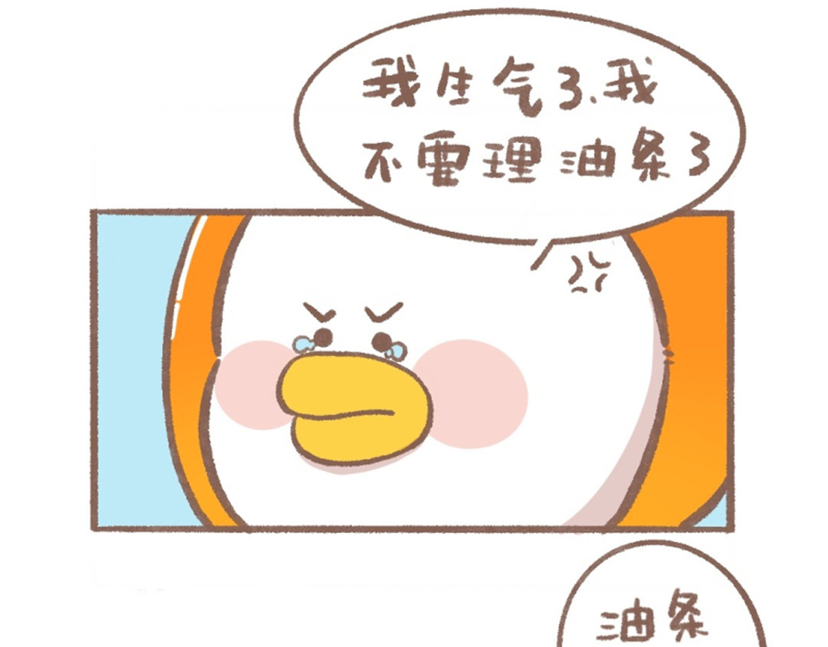 逗酱萌鸭 便当篇 第7页