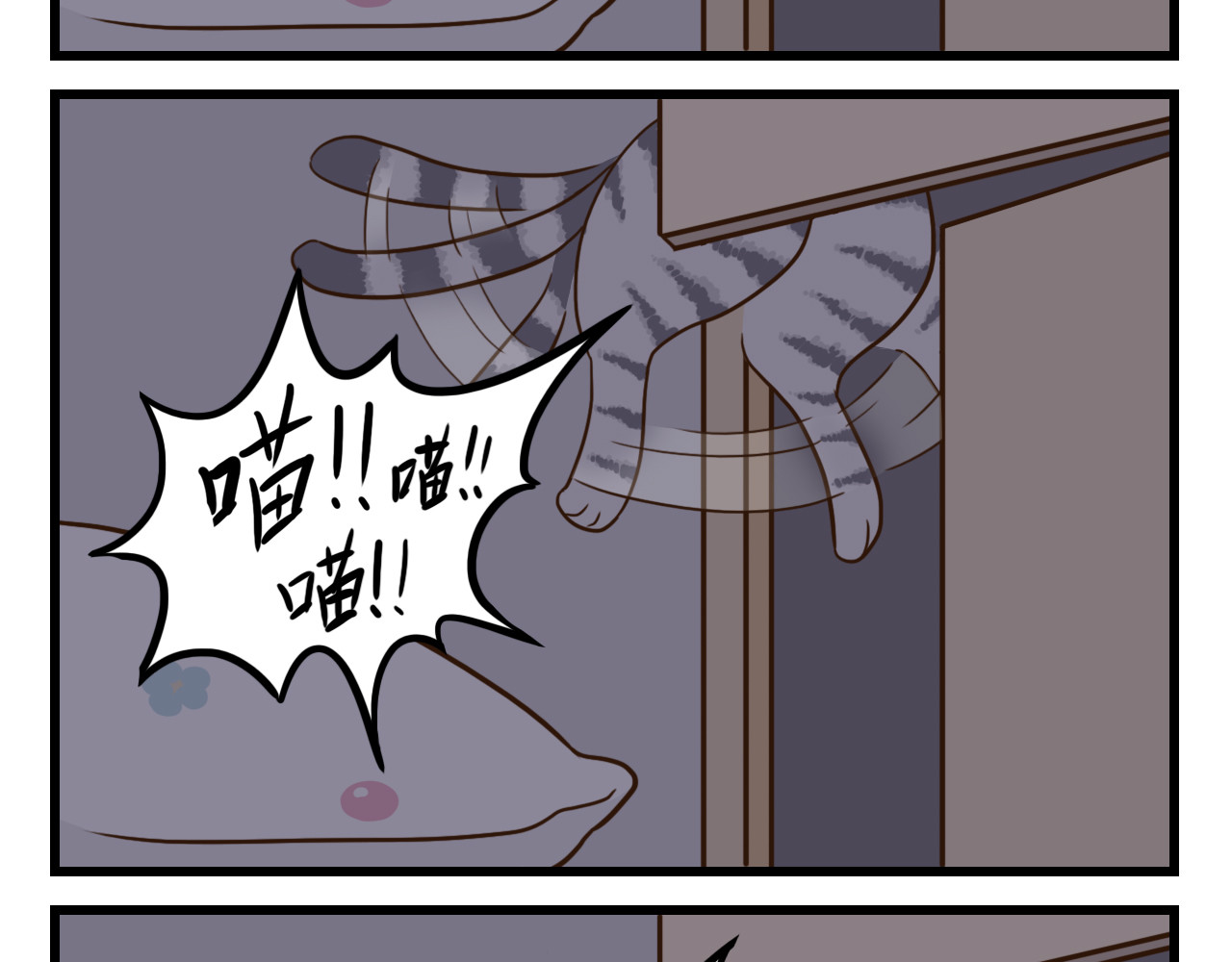 白给少年们的日常 猫猫祟祟 第12页