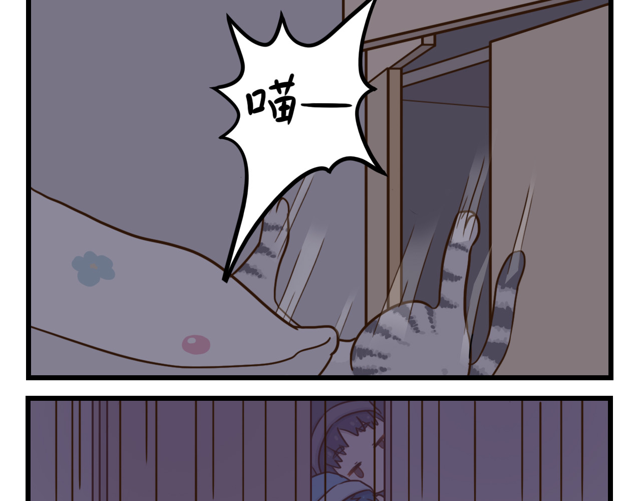 白给少年们的日常 猫猫祟祟 第13页