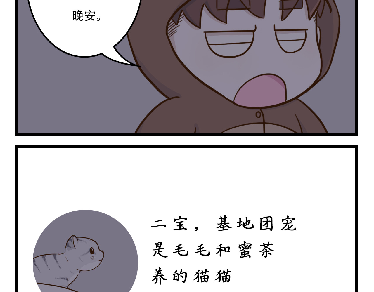 白给少年们的日常 猫猫祟祟 第15页