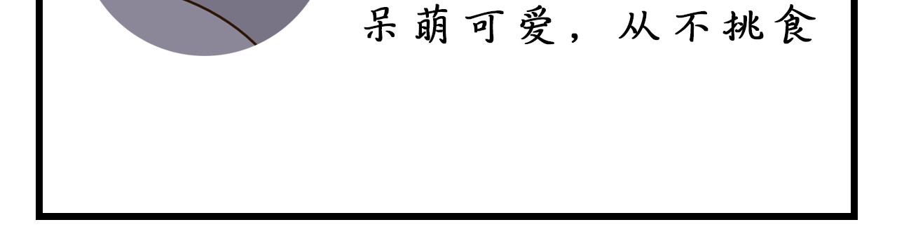 白给少年们的日常 猫猫祟祟 第16页