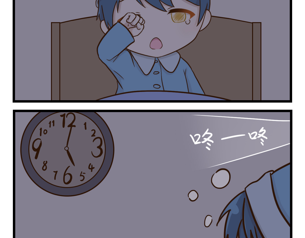 白给少年们的日常 猫猫祟祟 第4页