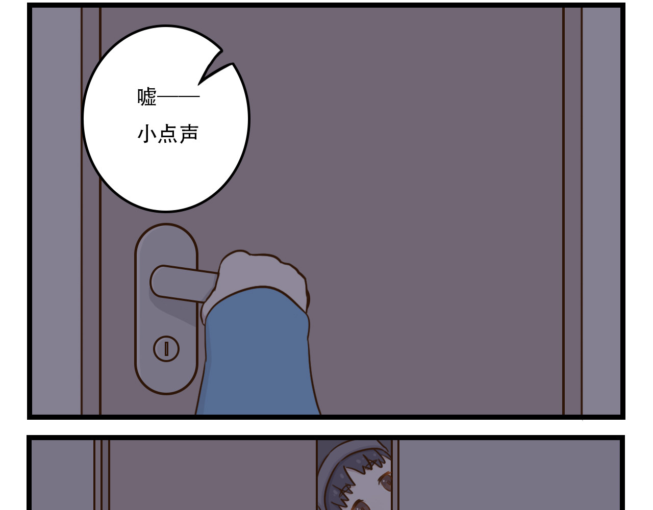 白给少年们的日常 猫猫祟祟 第7页