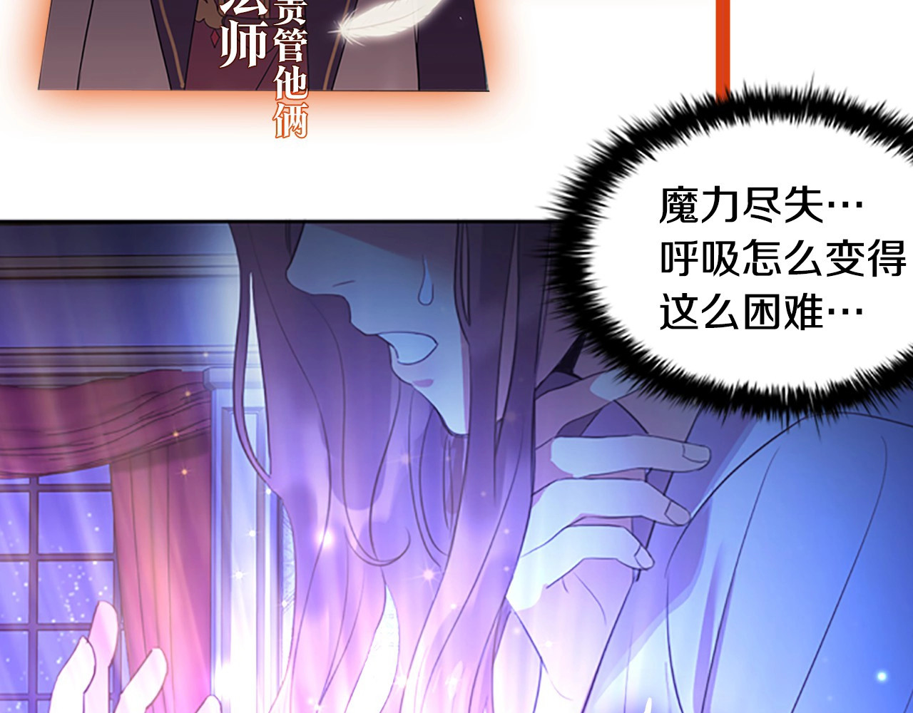 奶萌魔力小公主 第5页