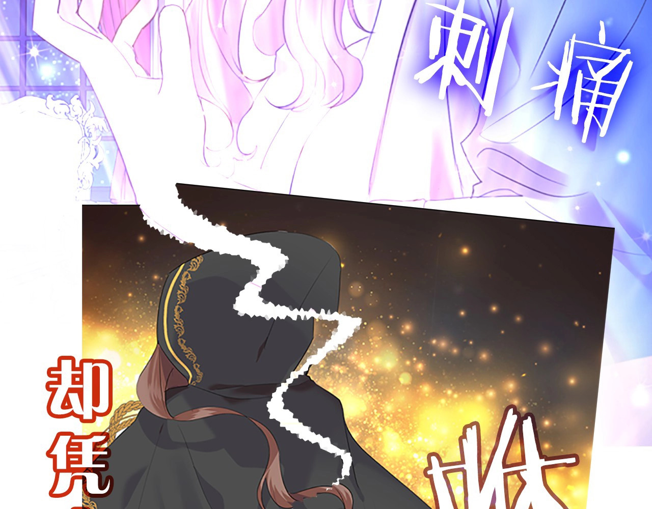 奶萌魔力小公主 第6页