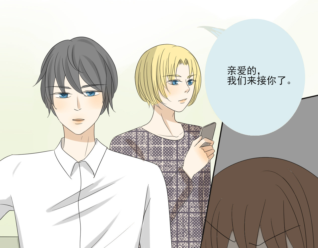 我嫁给了谁？ 第三章 无法解释 第1页