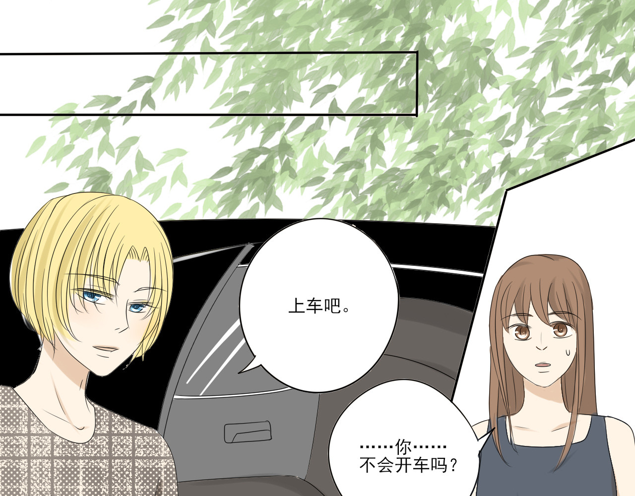 我嫁给了谁？ 第三章 无法解释 第14页