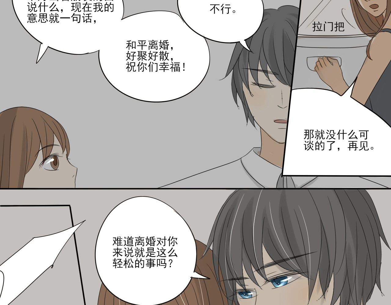 我嫁给了谁？ 第三章 无法解释 第19页