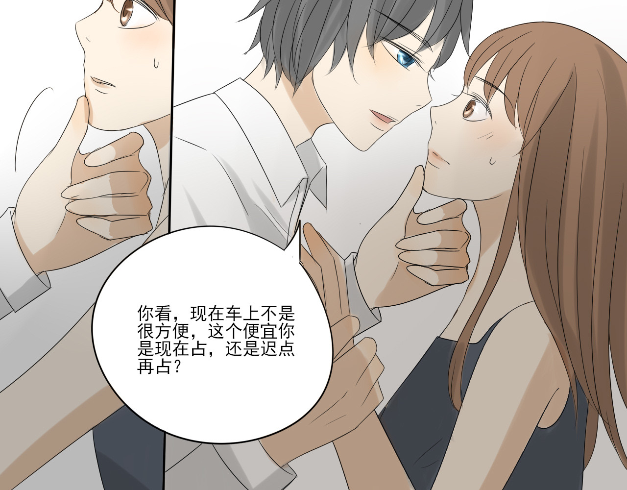 我嫁给了谁？ 第三章 无法解释 第24页