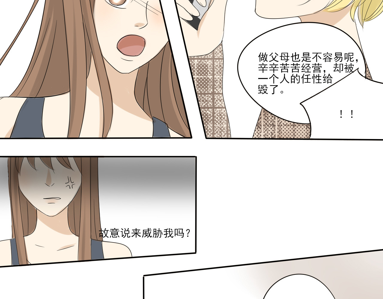 我嫁给了谁？ 第三章 无法解释 第8页