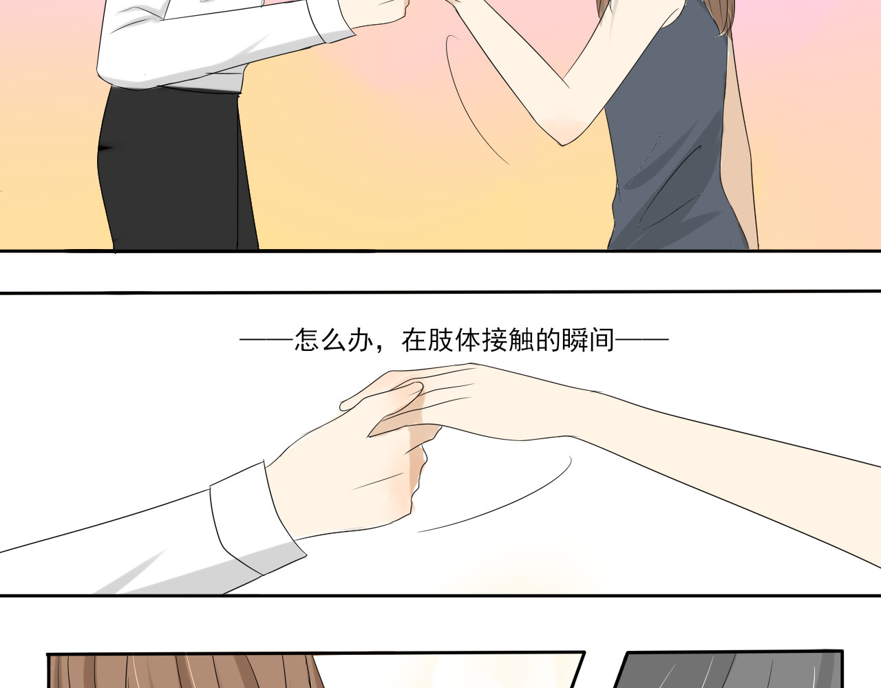 我嫁给了谁？ 第三章 无法解释 第10页