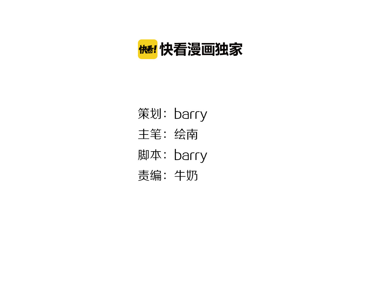 我的宠物失忆了 第7话 见鬼（三） 第2页