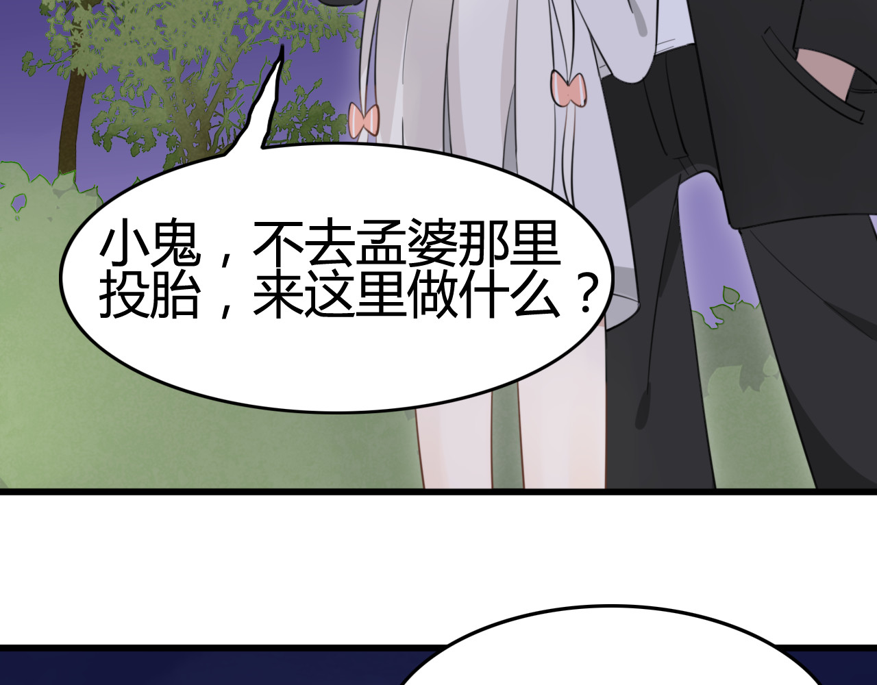 我的宠物失忆了 第7话 见鬼（三） 第12页