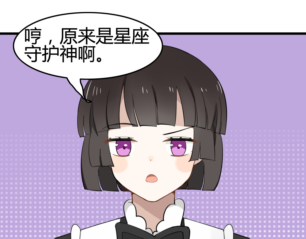 我的宠物失忆了 第7话 见鬼（三） 第18页