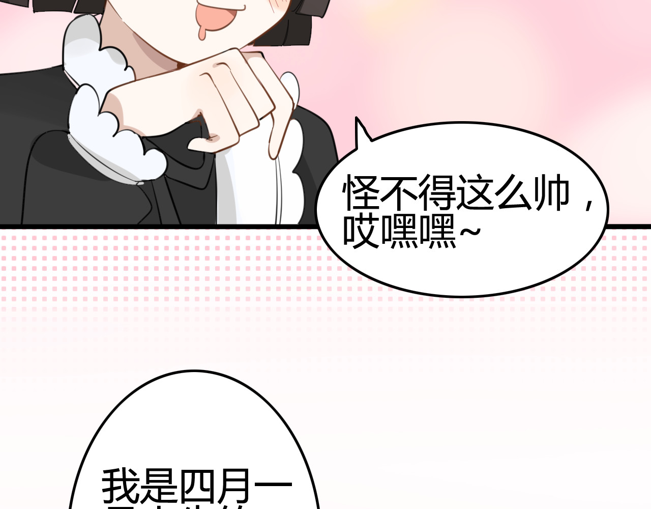 我的宠物失忆了 第7话 见鬼（三） 第20页