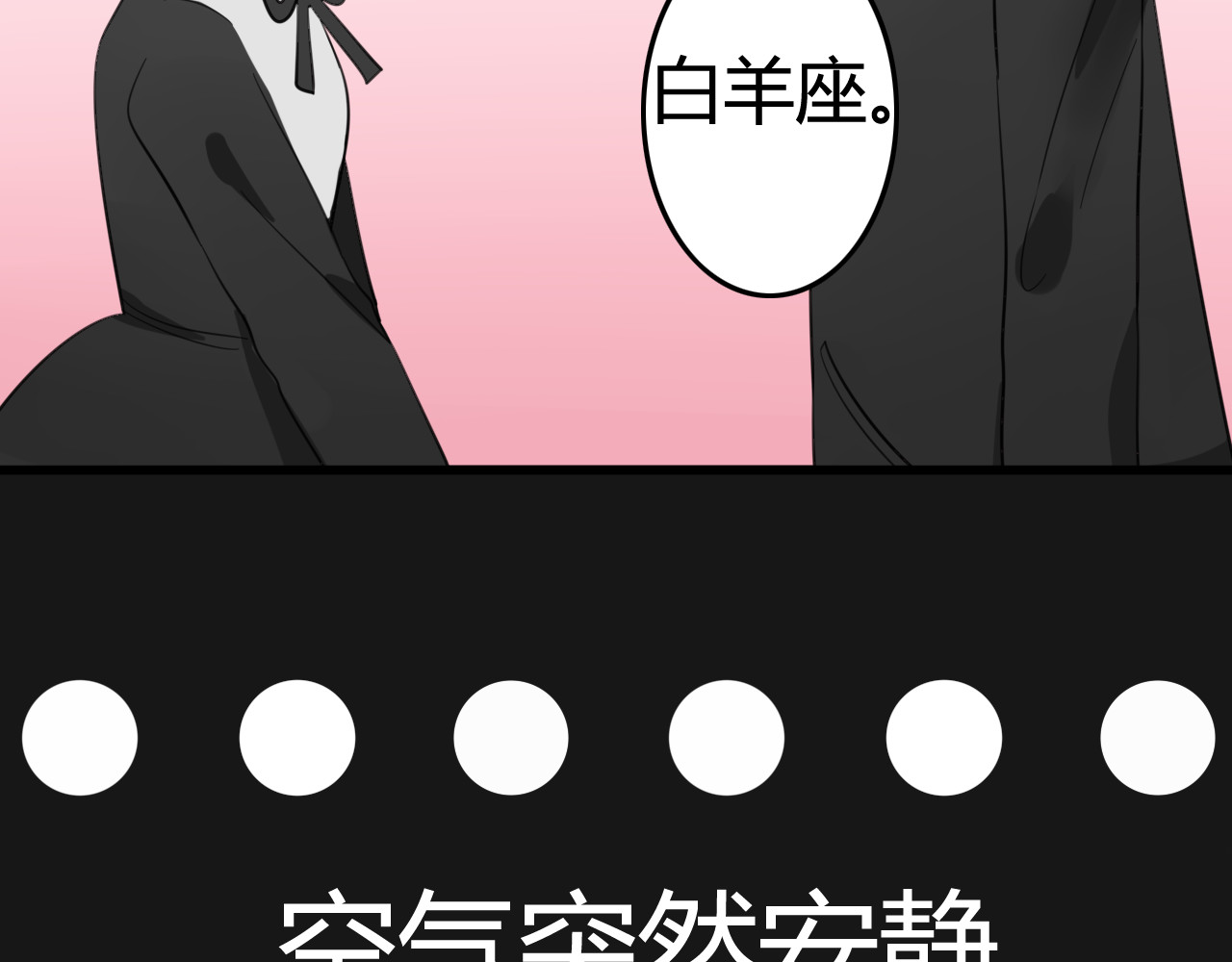 我的宠物失忆了 第7话 见鬼（三） 第22页