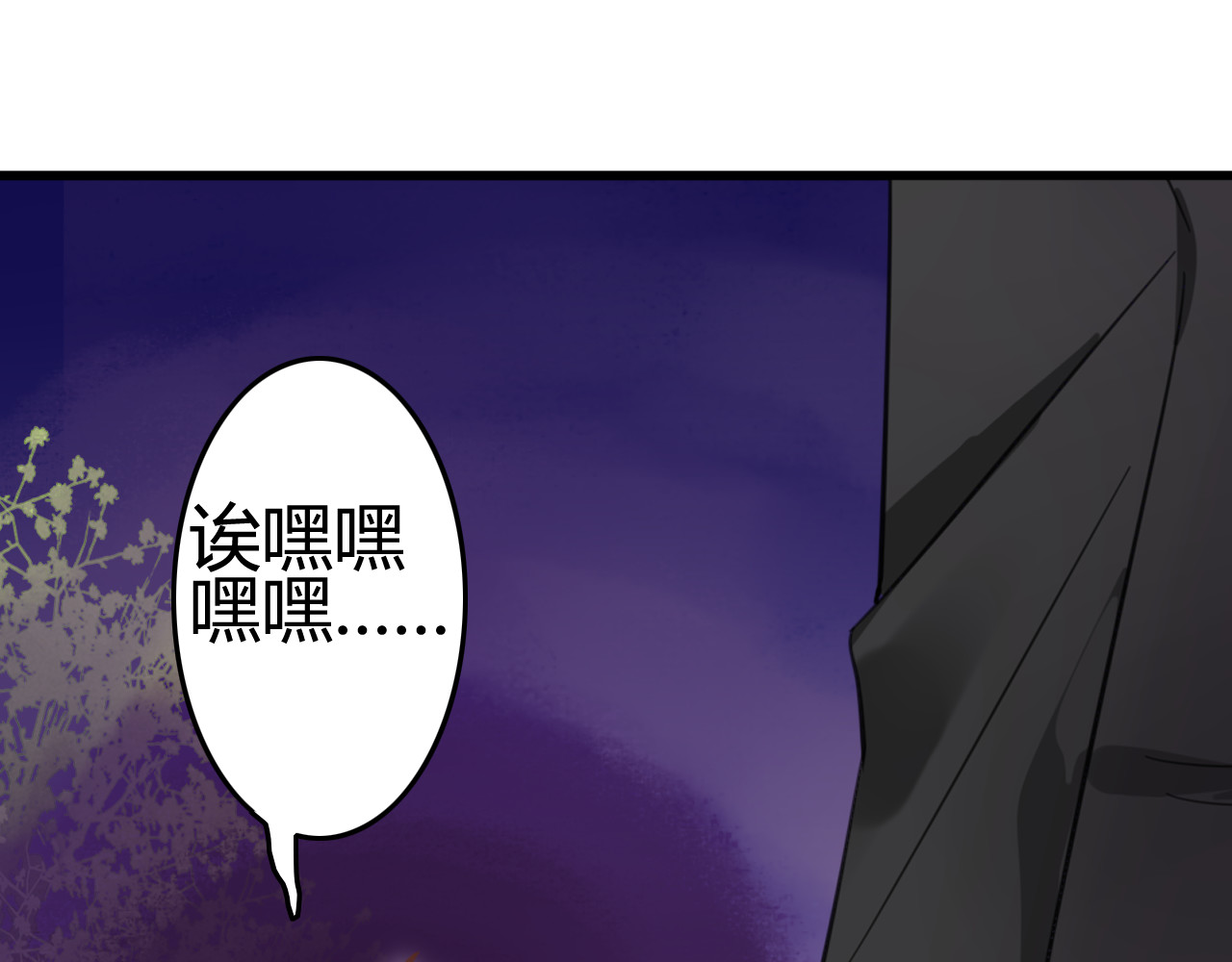 我的宠物失忆了 第7话 见鬼（三） 第30页