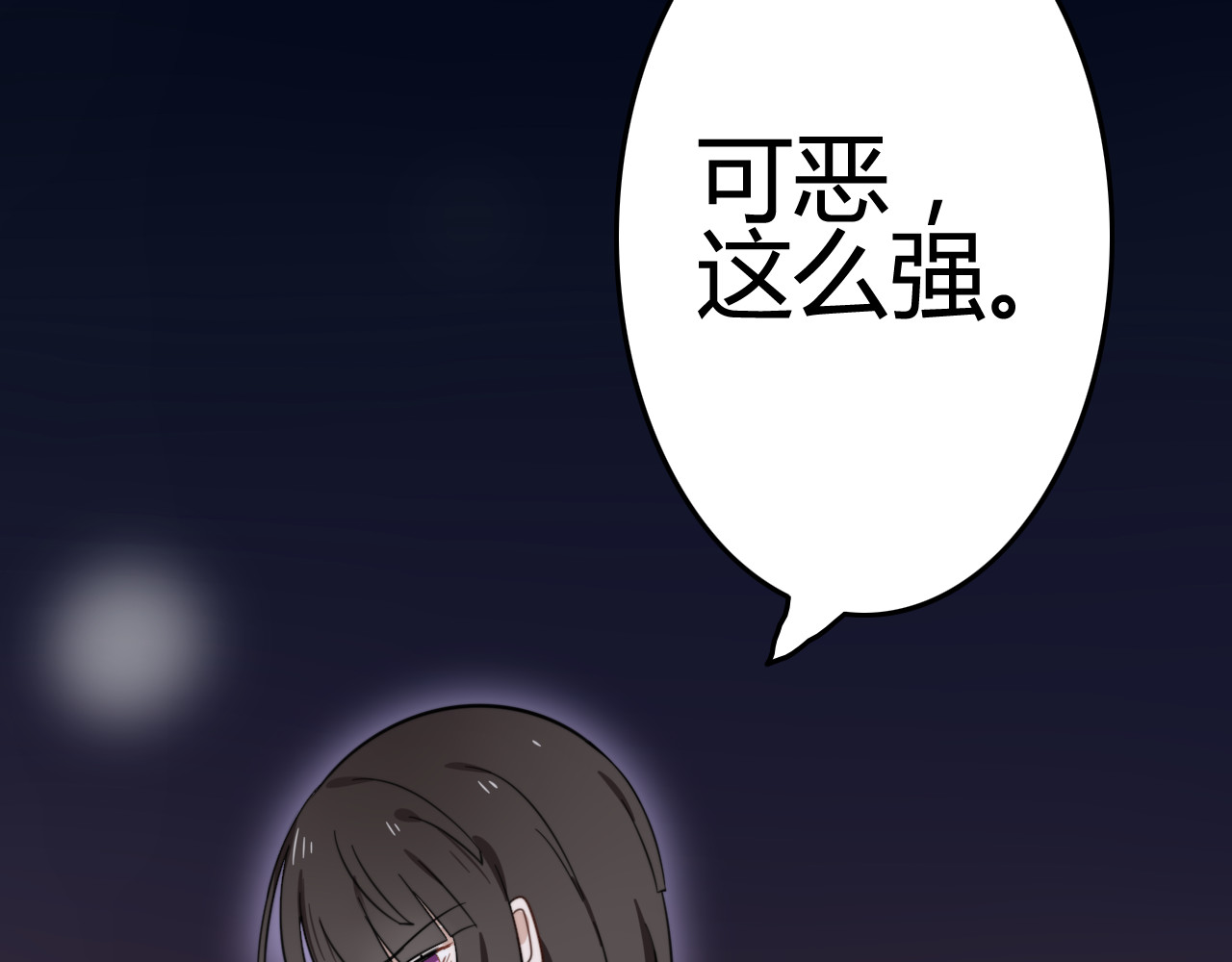我的宠物失忆了 第7话 见鬼（三） 第42页