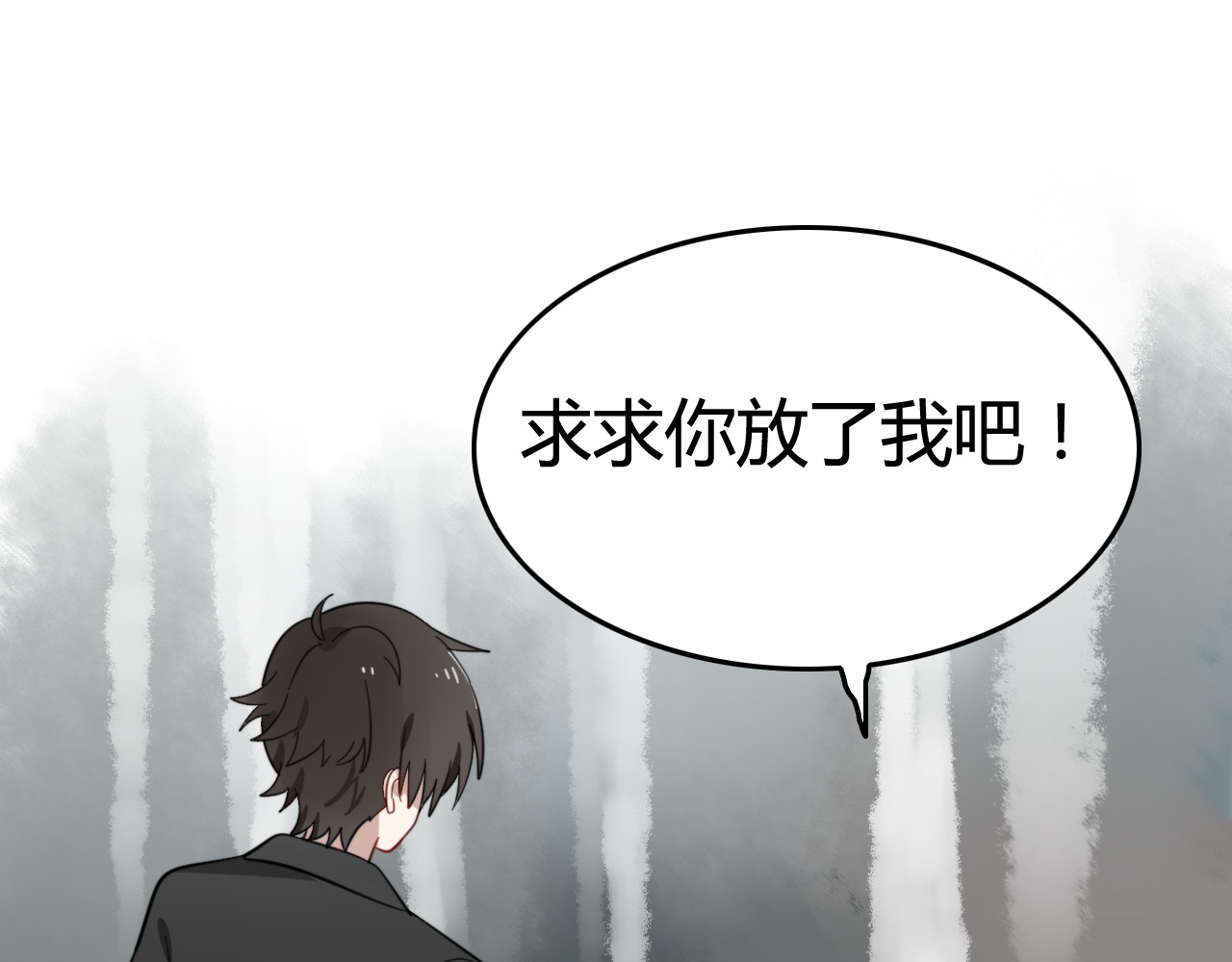 我的宠物失忆了 第7话 见鬼（三） 第44页