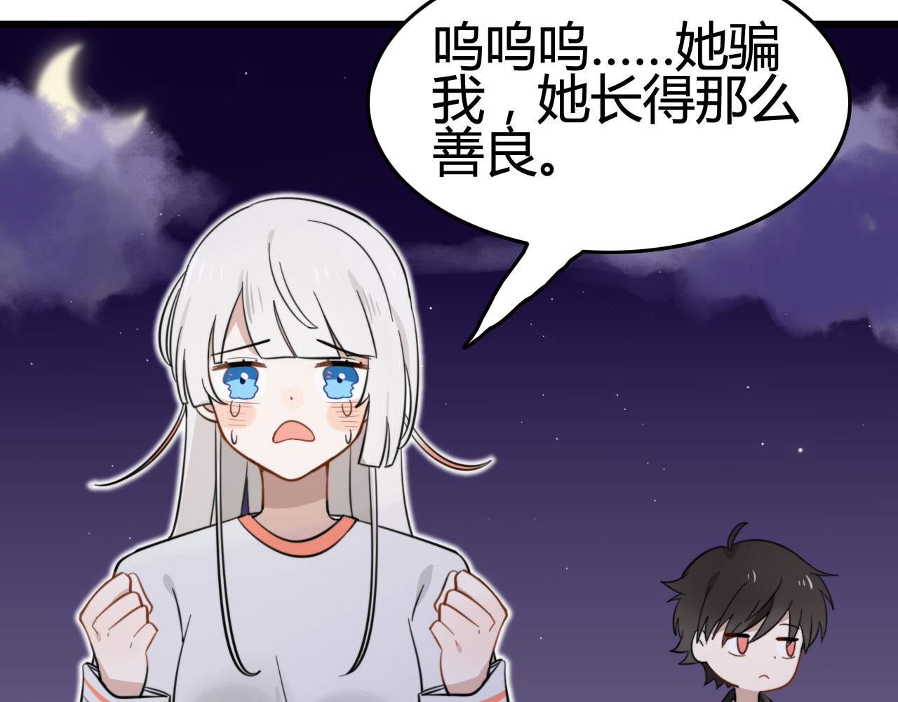 我的宠物失忆了 第7话 见鬼（三） 第51页