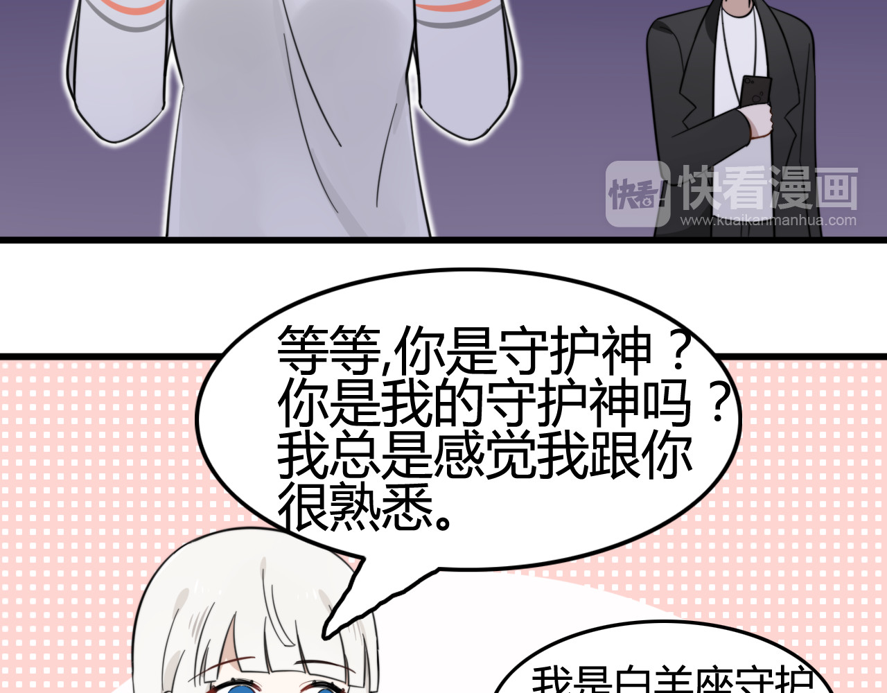 我的宠物失忆了 第7话 见鬼（三） 第52页