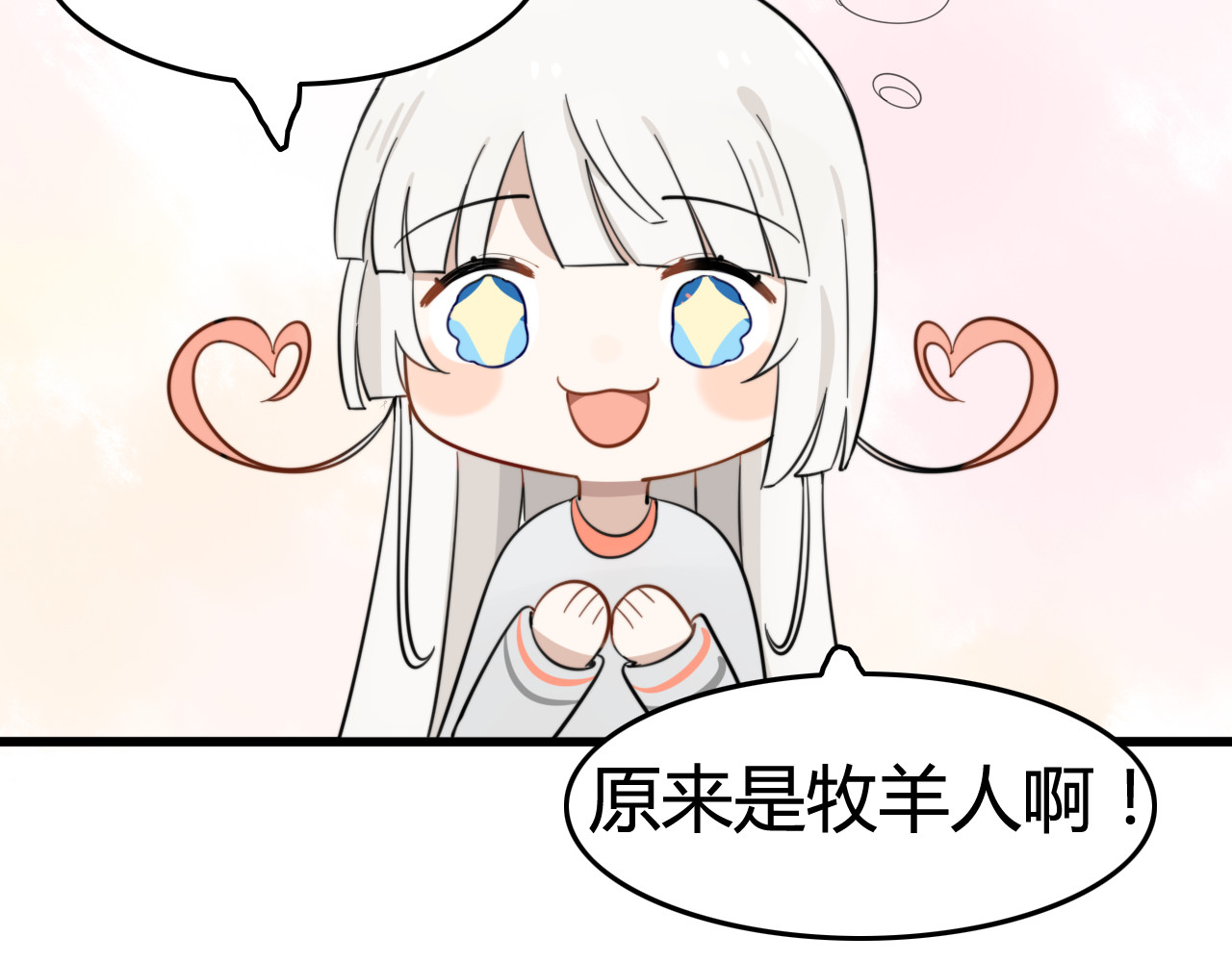 我的宠物失忆了 第7话 见鬼（三） 第55页