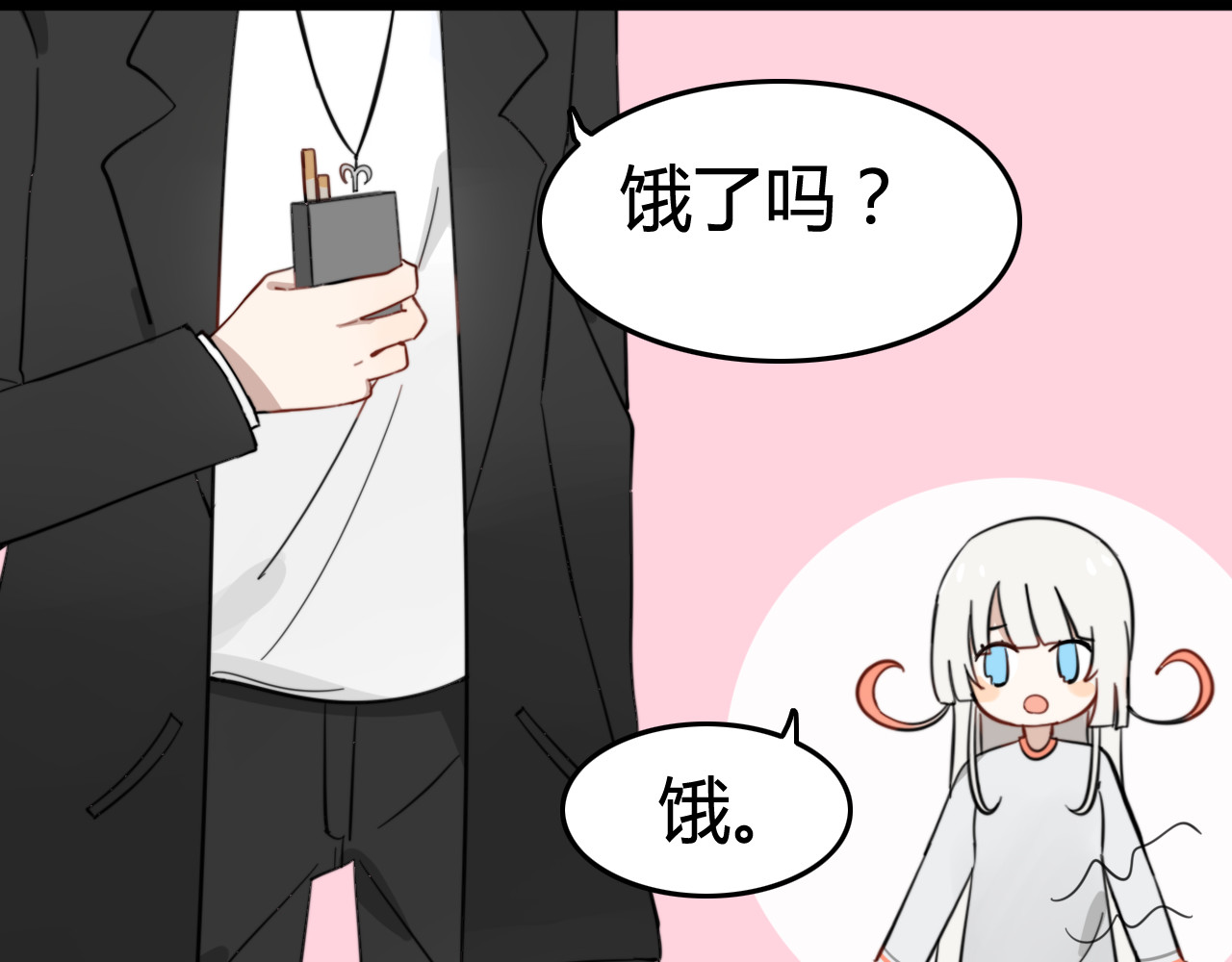 我的宠物失忆了 第7话 见鬼（三） 第56页