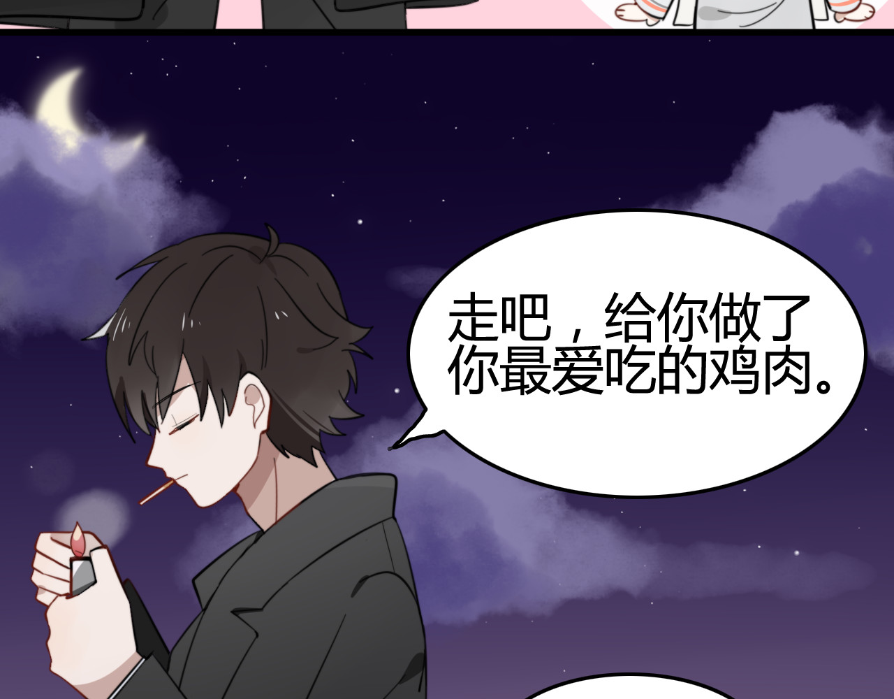 我的宠物失忆了 第7话 见鬼（三） 第57页