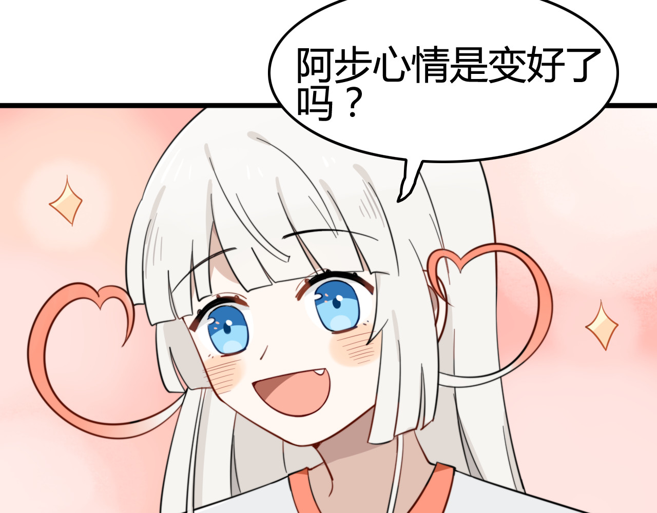 我的宠物失忆了 第7话 见鬼（三） 第59页